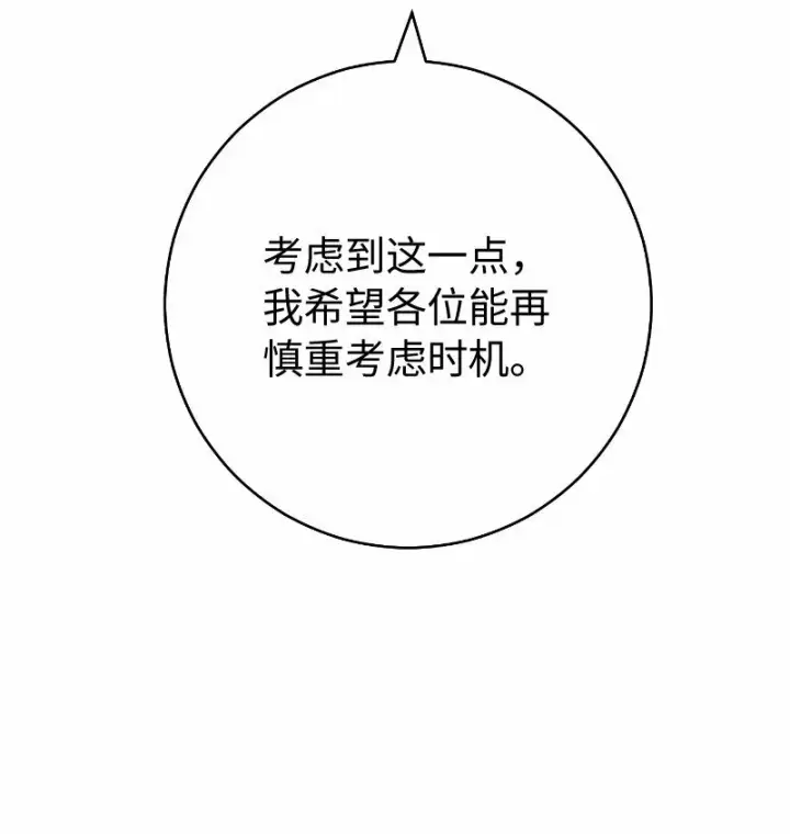 《错把结婚当交易，却意外的甜蜜？》81 同样的蜡烛图81