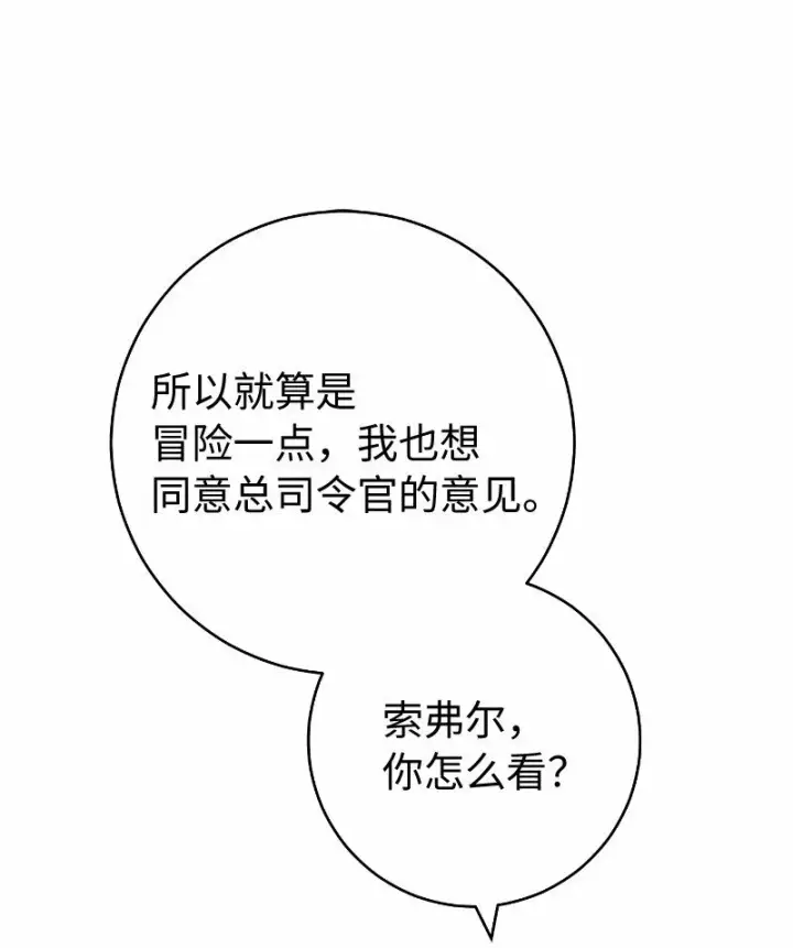 《错把结婚当交易，却意外的甜蜜？》81 同样的蜡烛图85