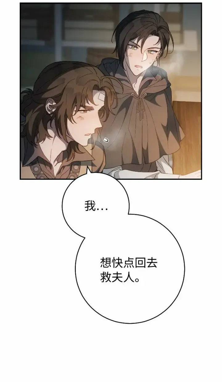《错把结婚当交易，却意外的甜蜜？》81 同样的蜡烛图86