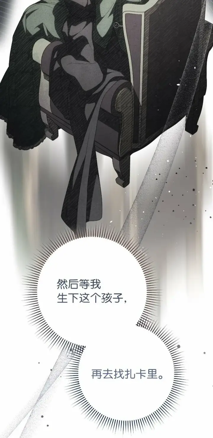 《错把结婚当交易，却意外的甜蜜？》81 同样的蜡烛图9