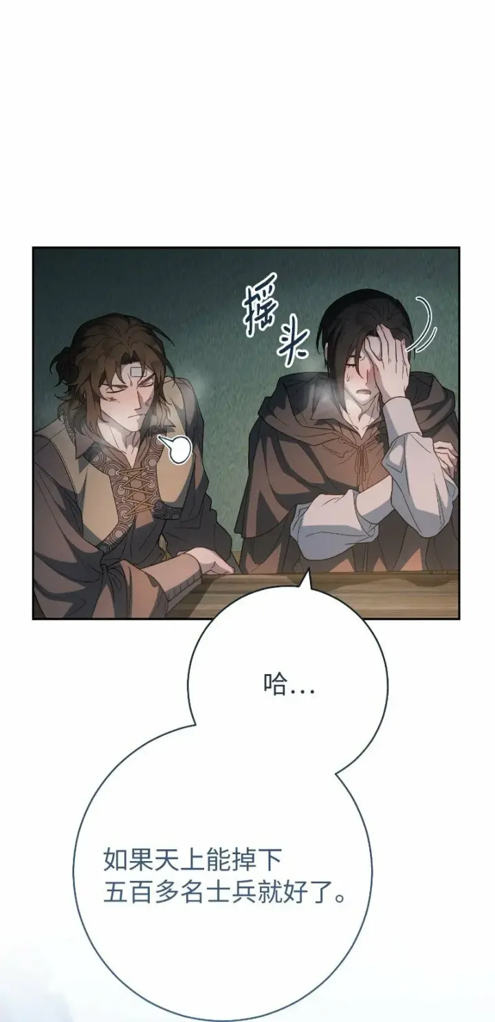 《错把结婚当交易，却意外的甜蜜？》81 同样的蜡烛图91