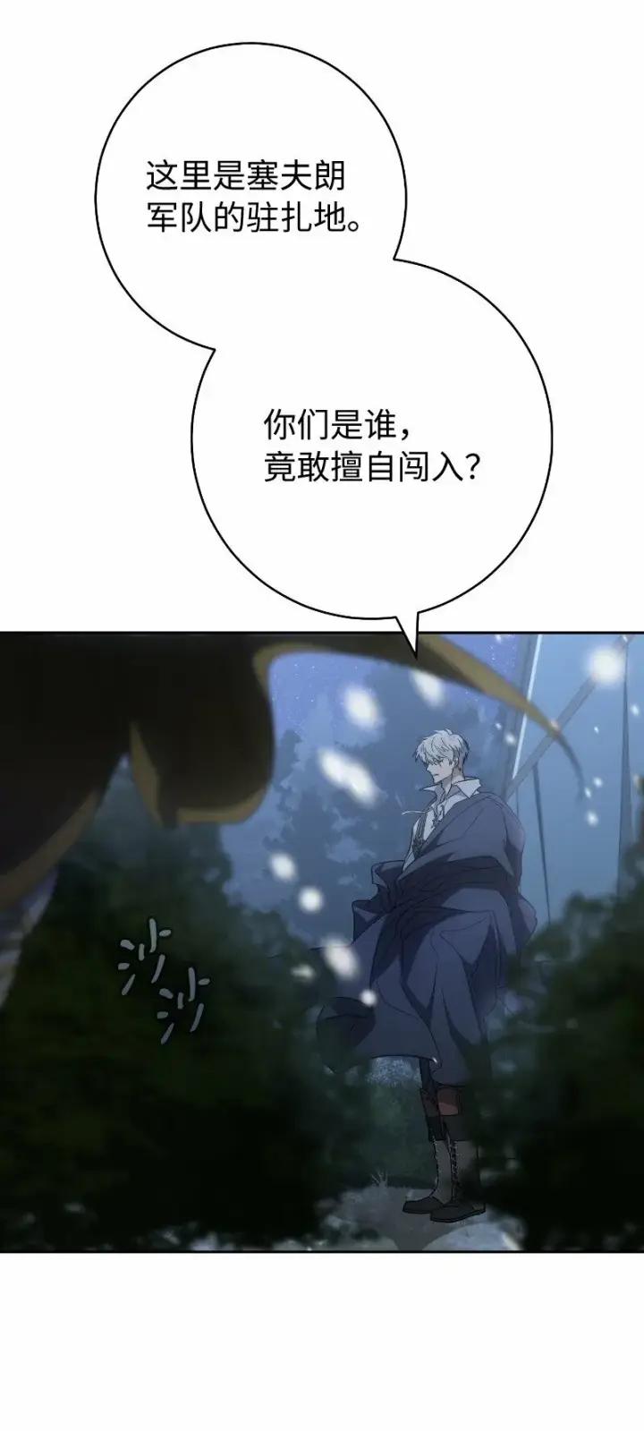 《错把结婚当交易，却意外的甜蜜？》81 同样的蜡烛图95