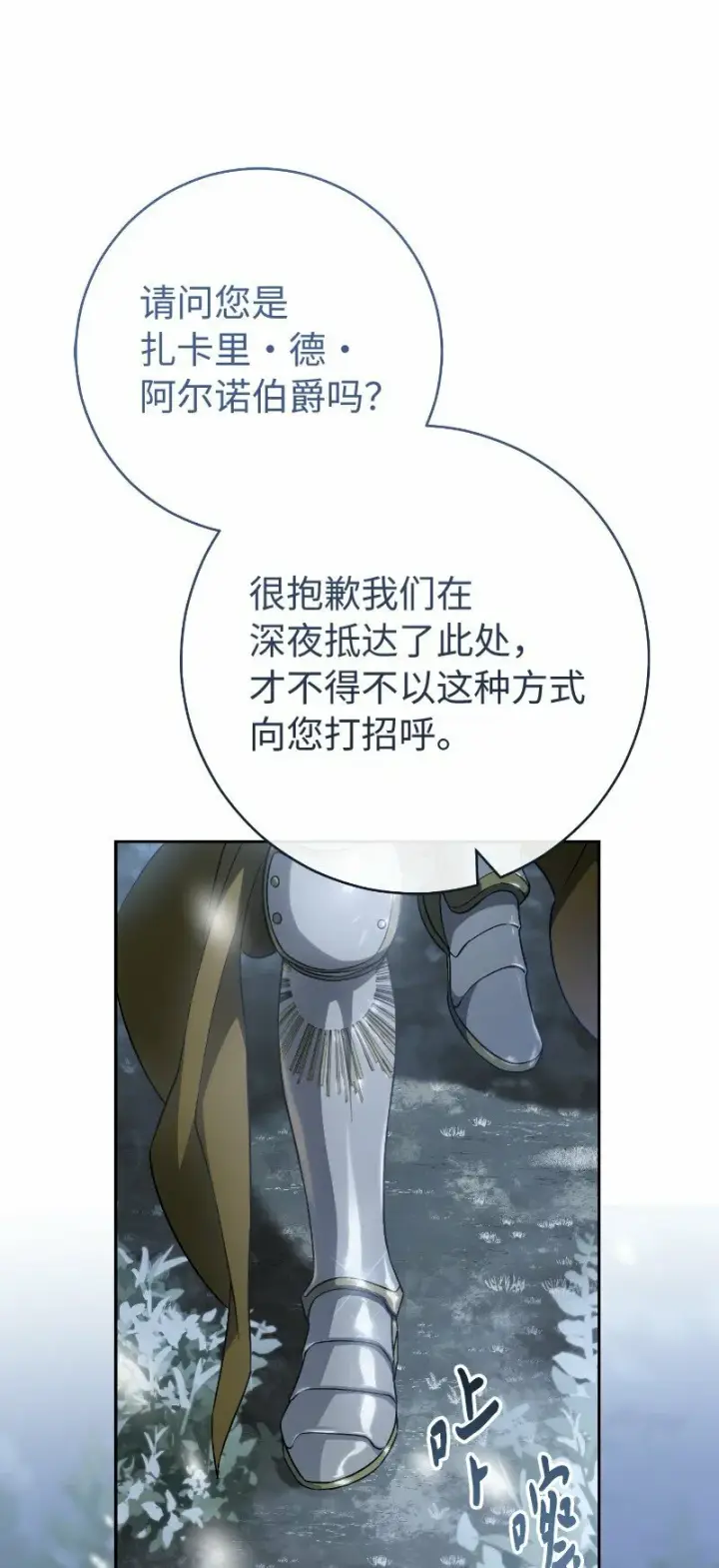 《错把结婚当交易，却意外的甜蜜？》81 同样的蜡烛图97