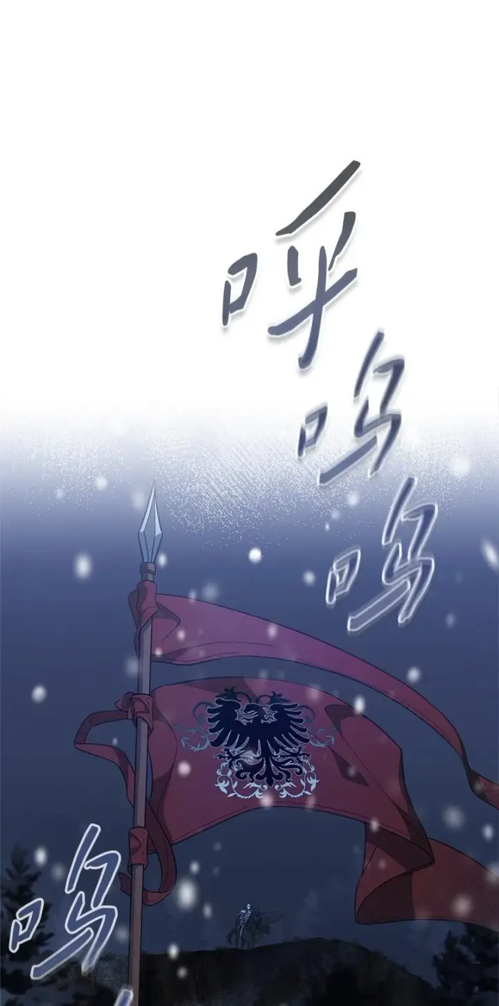 《错把结婚当交易，却意外的甜蜜？》82 圣骑士团图2