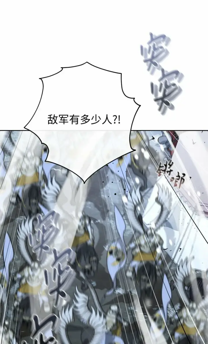 《错把结婚当交易，却意外的甜蜜？》82 圣骑士团图22