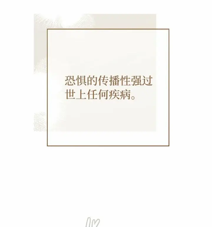 《错把结婚当交易，却意外的甜蜜？》82 圣骑士团图60