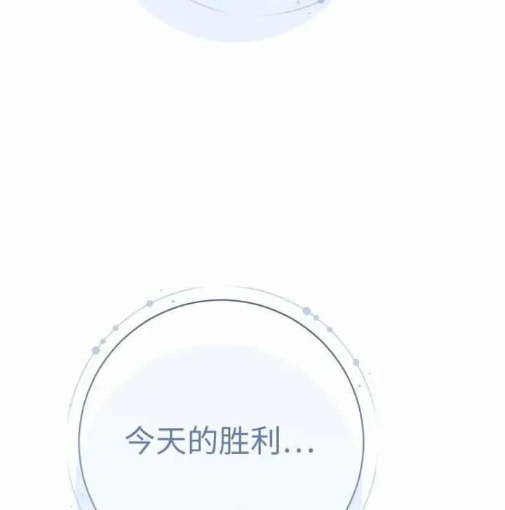 《错把结婚当交易，却意外的甜蜜？》82 圣骑士团图71