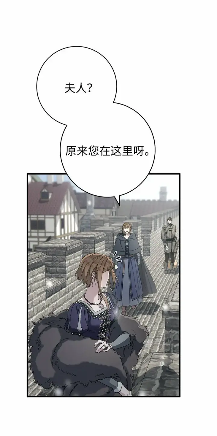 《错把结婚当交易，却意外的甜蜜？》82 圣骑士团图75