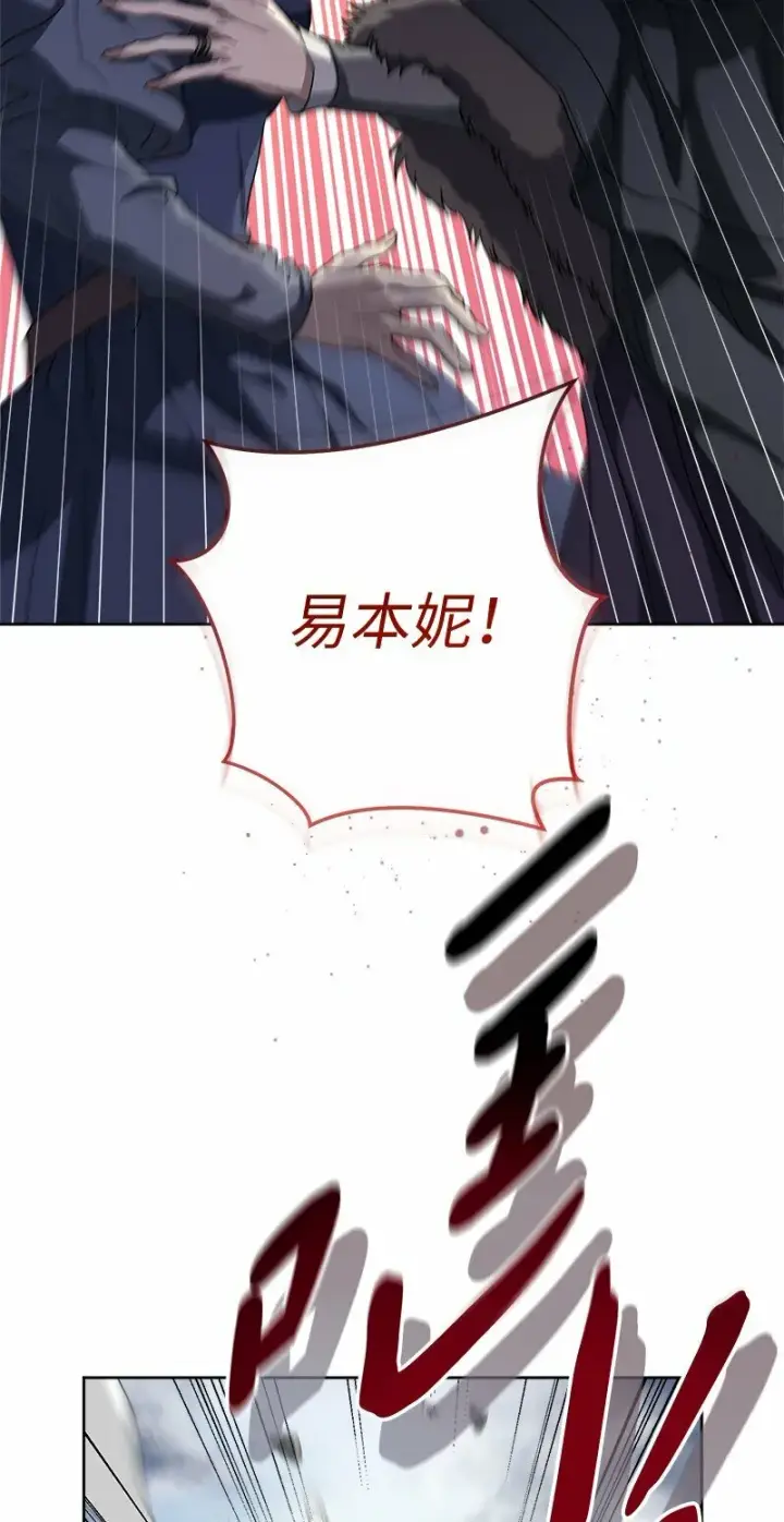 《错把结婚当交易，却意外的甜蜜？》82 圣骑士团图87