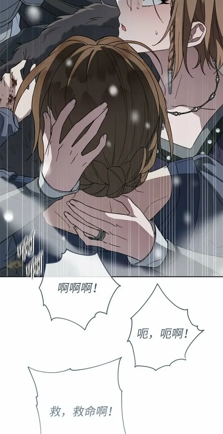 《错把结婚当交易，却意外的甜蜜？》82 圣骑士团图94
