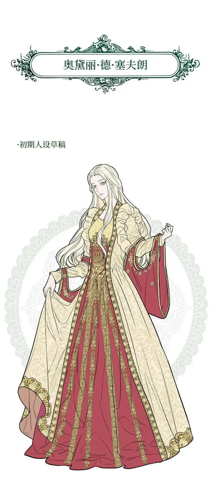 《错把结婚当交易，却意外的甜蜜？》83 他的过去图100
