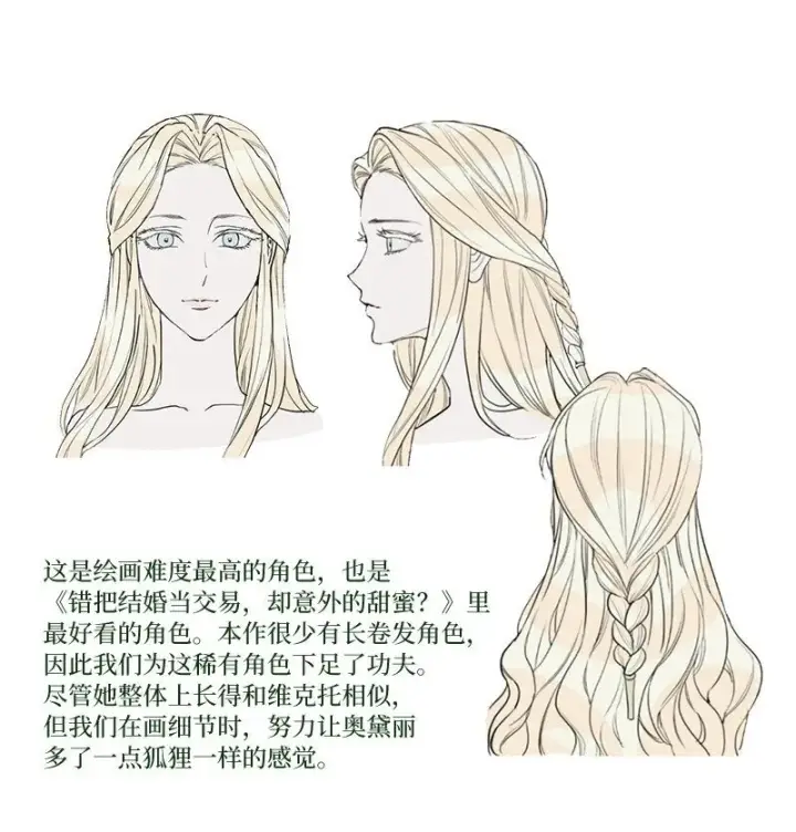 《错把结婚当交易，却意外的甜蜜？》83 他的过去图101