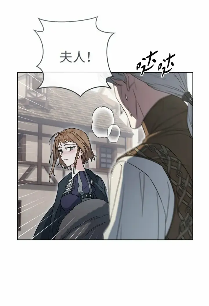 《错把结婚当交易，却意外的甜蜜？》83 他的过去图31