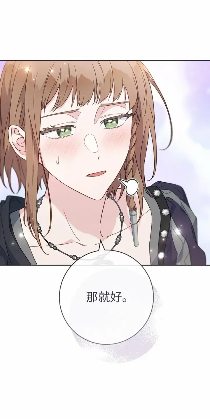 《错把结婚当交易，却意外的甜蜜？》83 他的过去图35