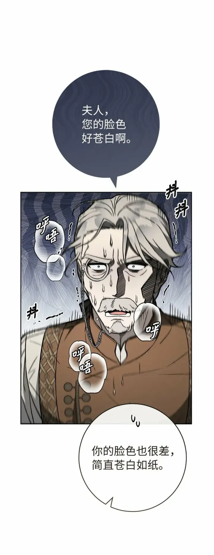 《错把结婚当交易，却意外的甜蜜？》83 他的过去图36