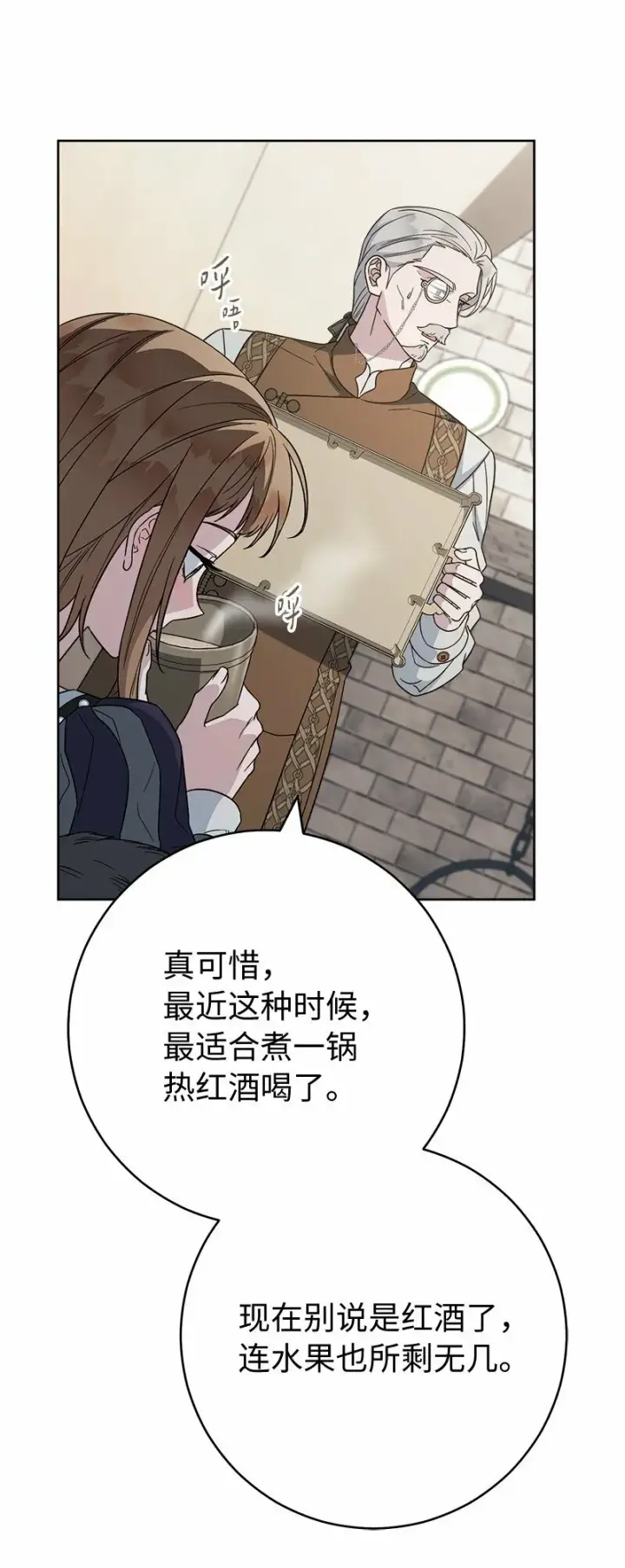 《错把结婚当交易，却意外的甜蜜？》83 他的过去图42