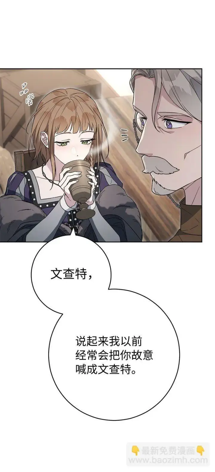 《错把结婚当交易，却意外的甜蜜？》83 他的过去图44