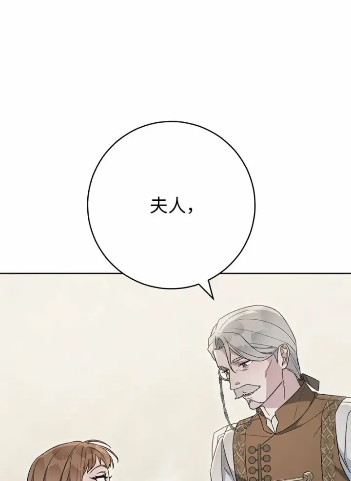 《错把结婚当交易，却意外的甜蜜？》83 他的过去图46