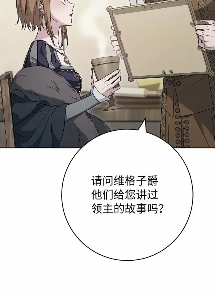 《错把结婚当交易，却意外的甜蜜？》83 他的过去图47