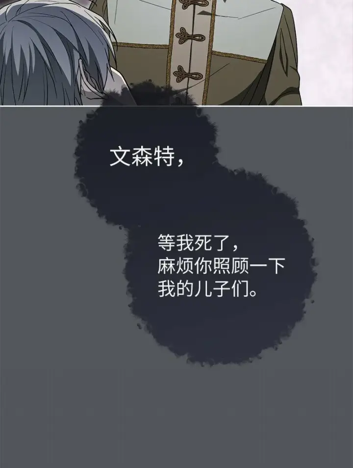 《错把结婚当交易，却意外的甜蜜？》83 他的过去图52