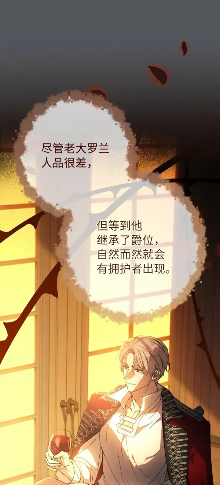 《错把结婚当交易，却意外的甜蜜？》83 他的过去图53