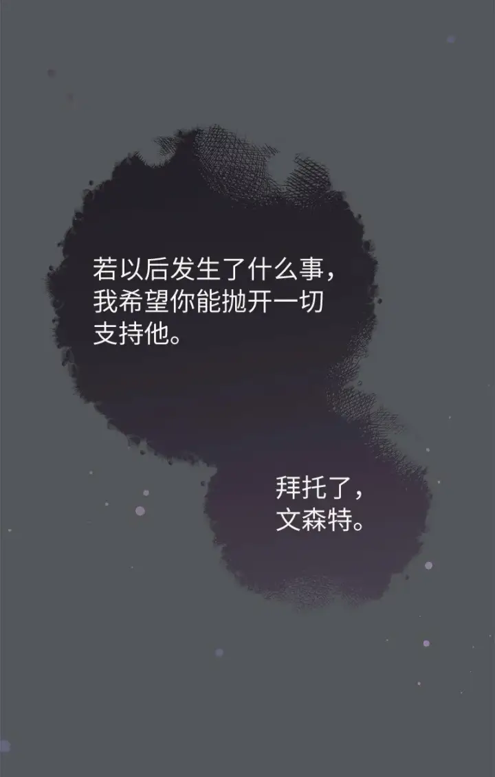 《错把结婚当交易，却意外的甜蜜？》83 他的过去图56