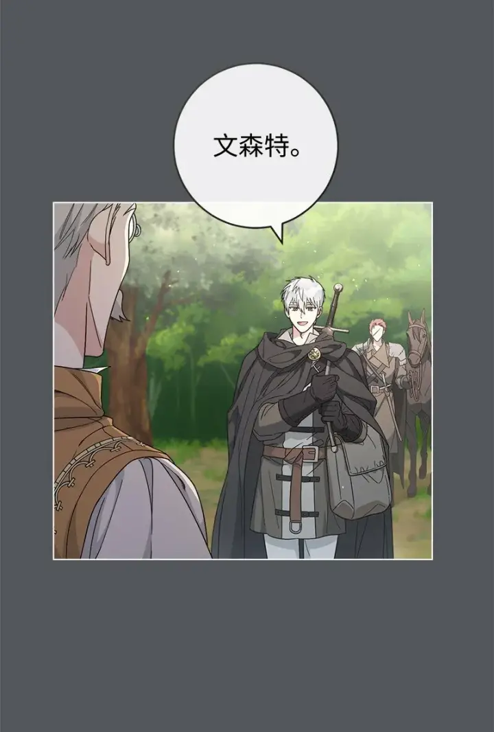 《错把结婚当交易，却意外的甜蜜？》83 他的过去图65
