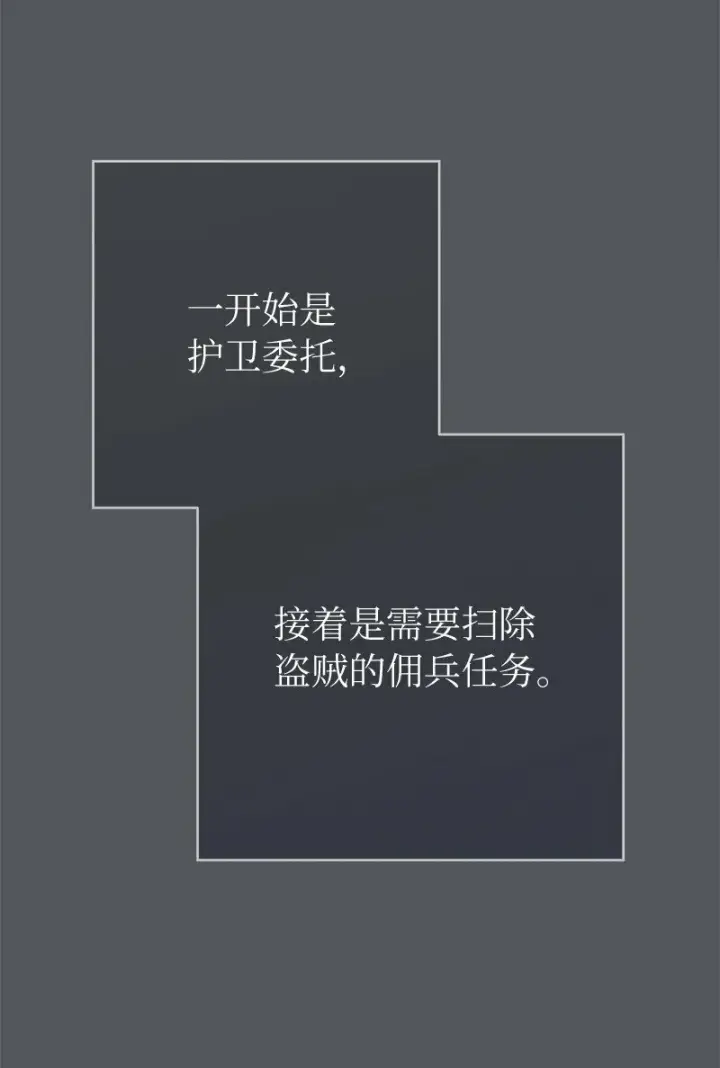 《错把结婚当交易，却意外的甜蜜？》83 他的过去图67