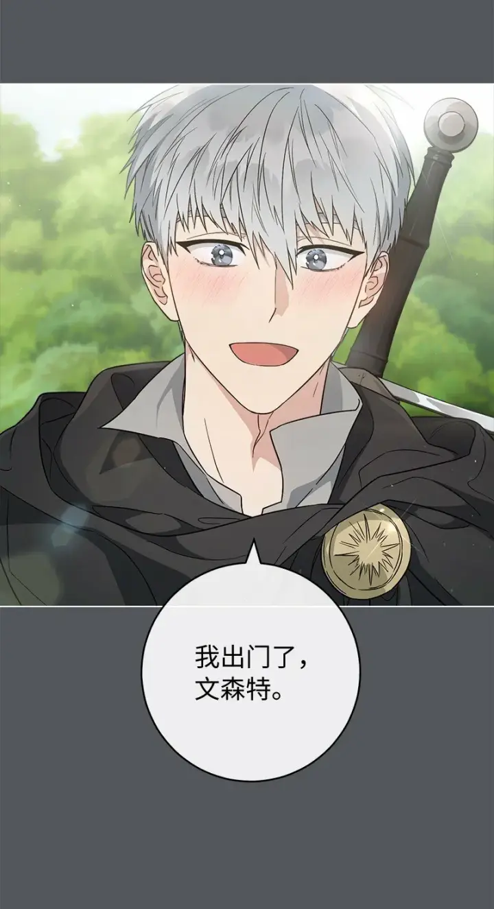 《错把结婚当交易，却意外的甜蜜？》83 他的过去图69