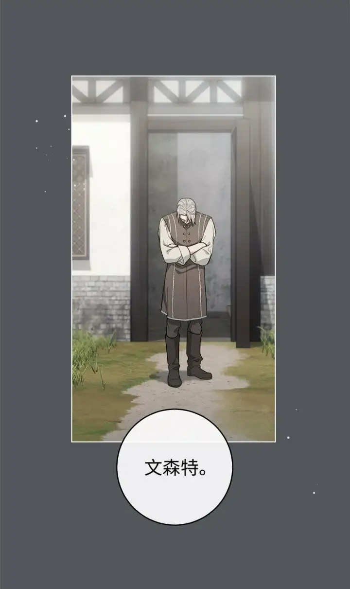 《错把结婚当交易，却意外的甜蜜？》83 他的过去图73