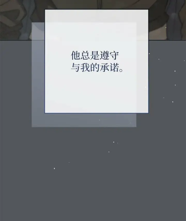 《错把结婚当交易，却意外的甜蜜？》83 他的过去图77