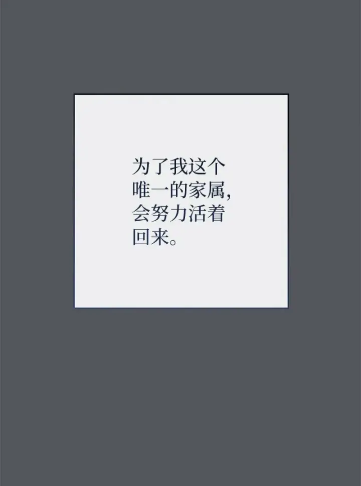 《错把结婚当交易，却意外的甜蜜？》83 他的过去图80