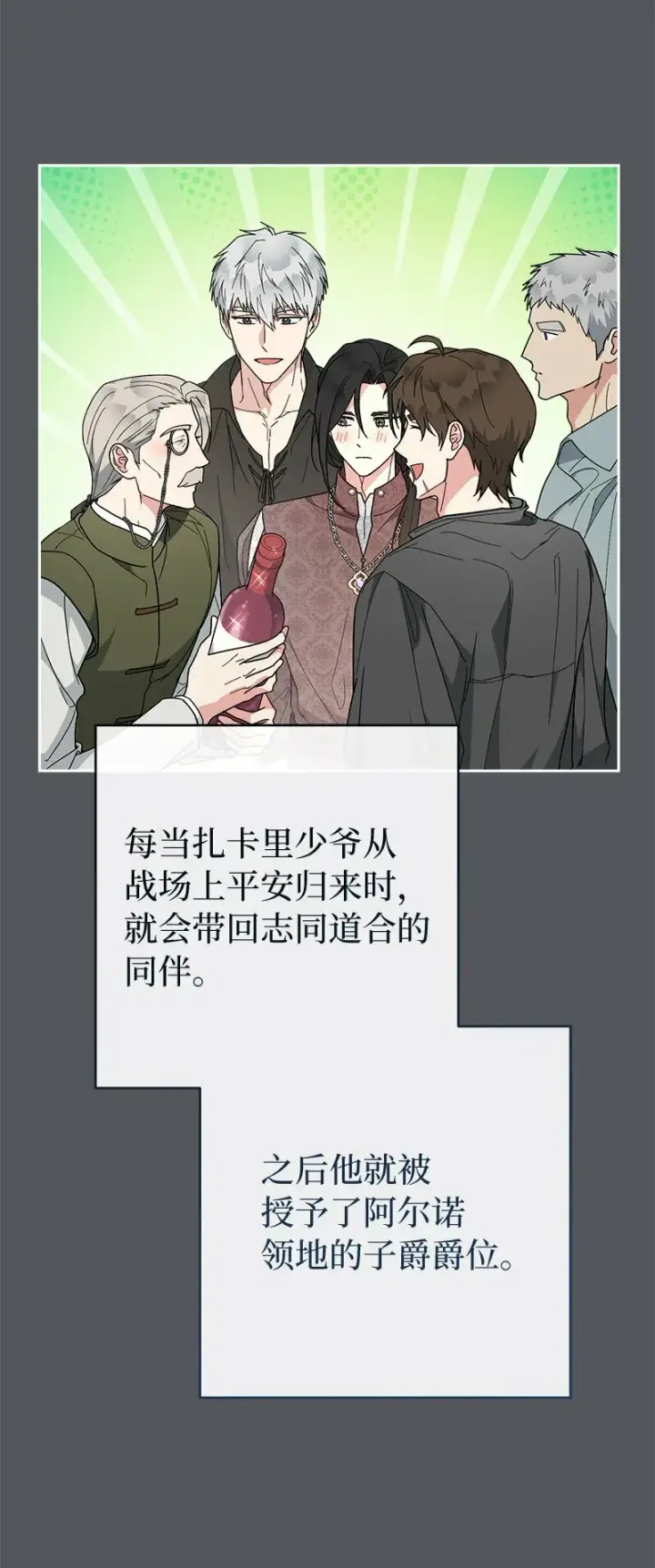《错把结婚当交易，却意外的甜蜜？》83 他的过去图82