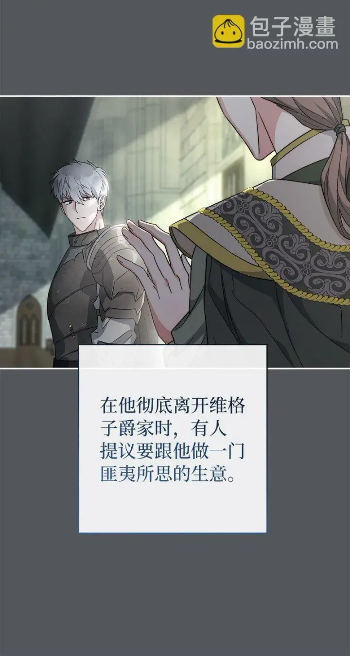 《错把结婚当交易，却意外的甜蜜？》83 他的过去图84