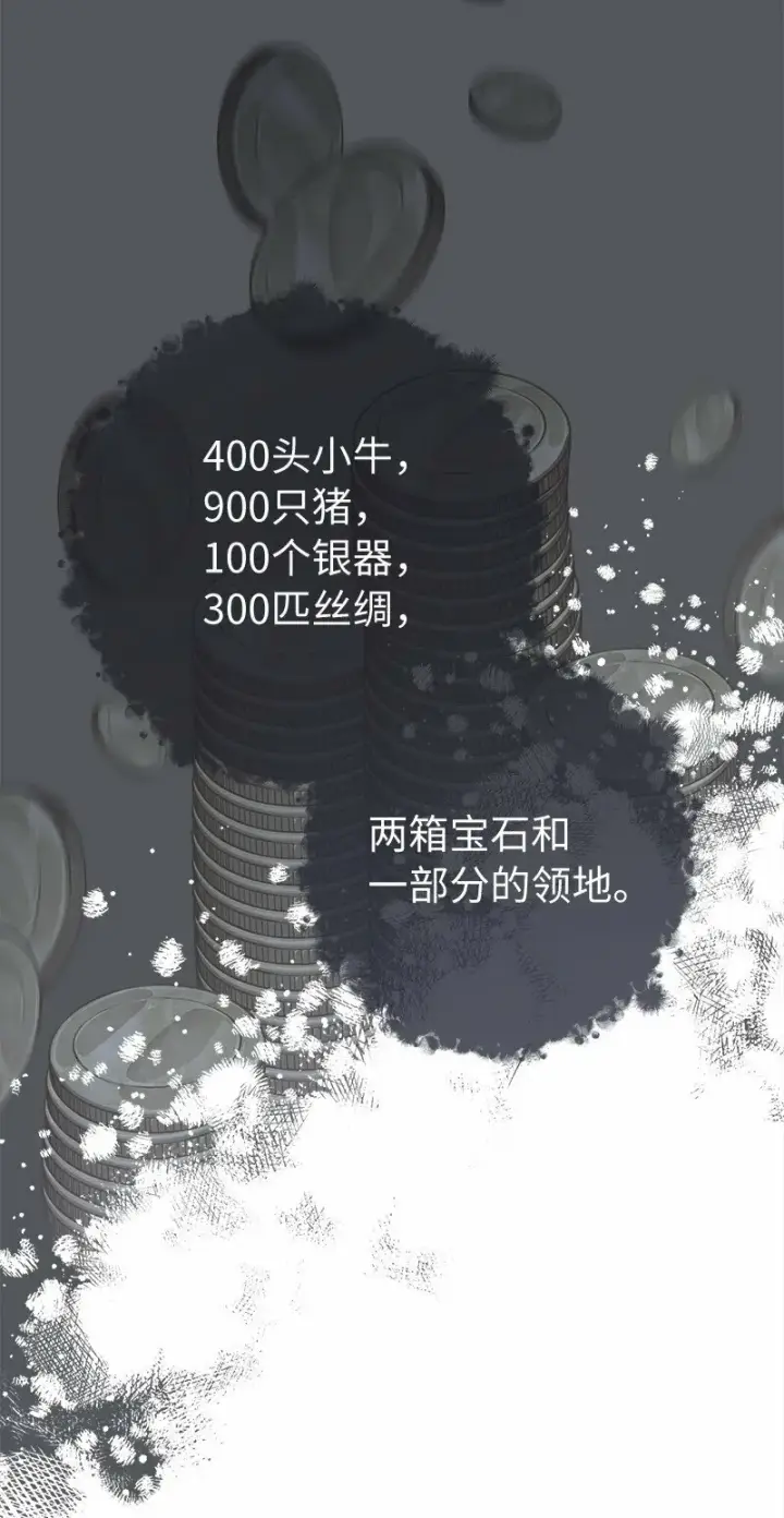 《错把结婚当交易，却意外的甜蜜？》83 他的过去图90