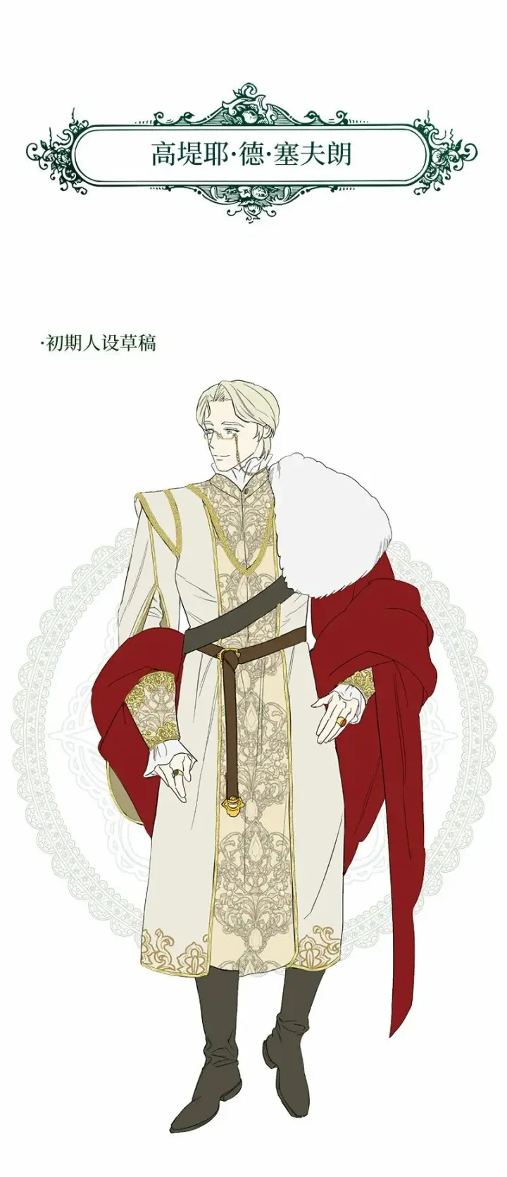 《错把结婚当交易，却意外的甜蜜？》83 他的过去图98