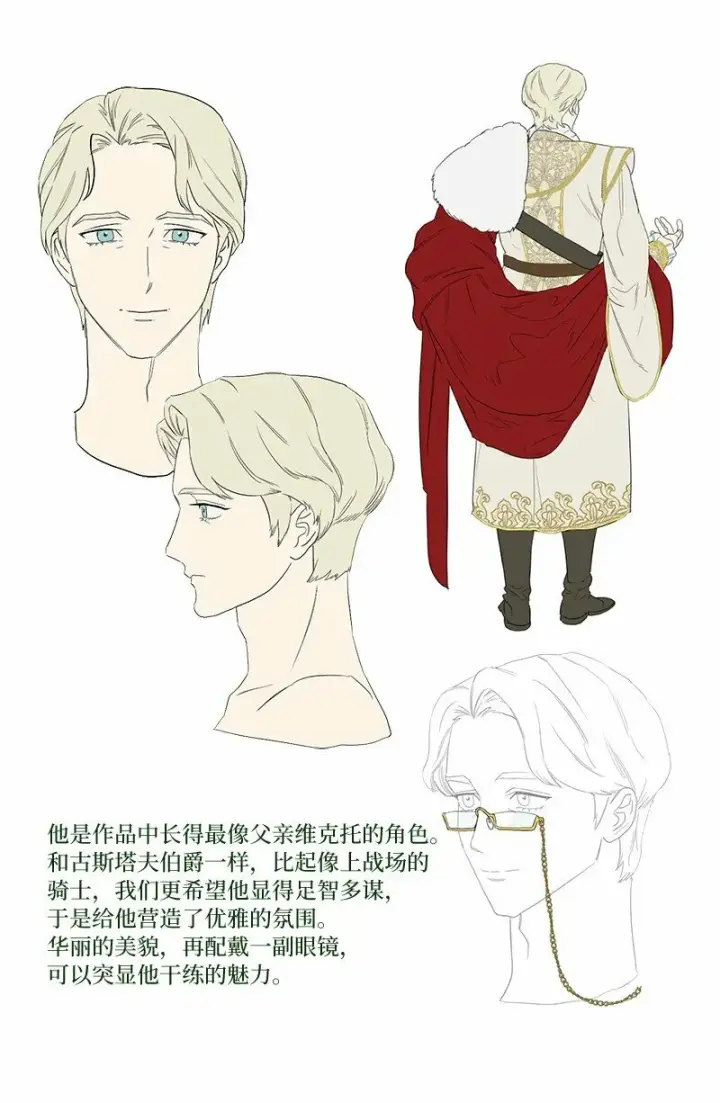 《错把结婚当交易，却意外的甜蜜？》83 他的过去图99