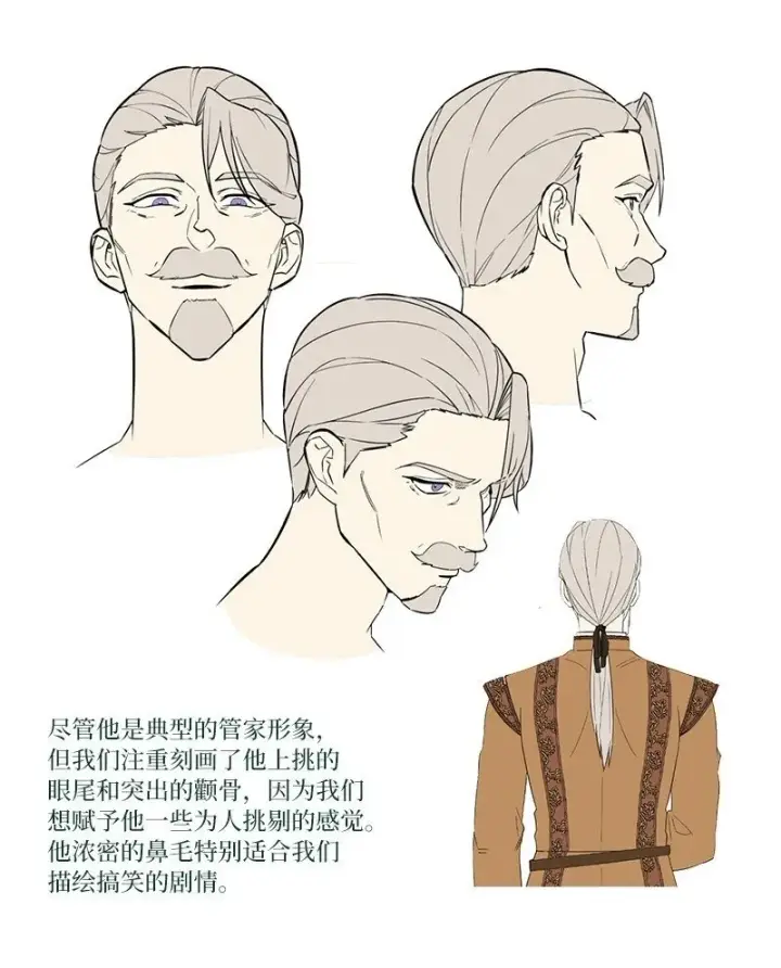 《错把结婚当交易，却意外的甜蜜？》85 王位继承人图100