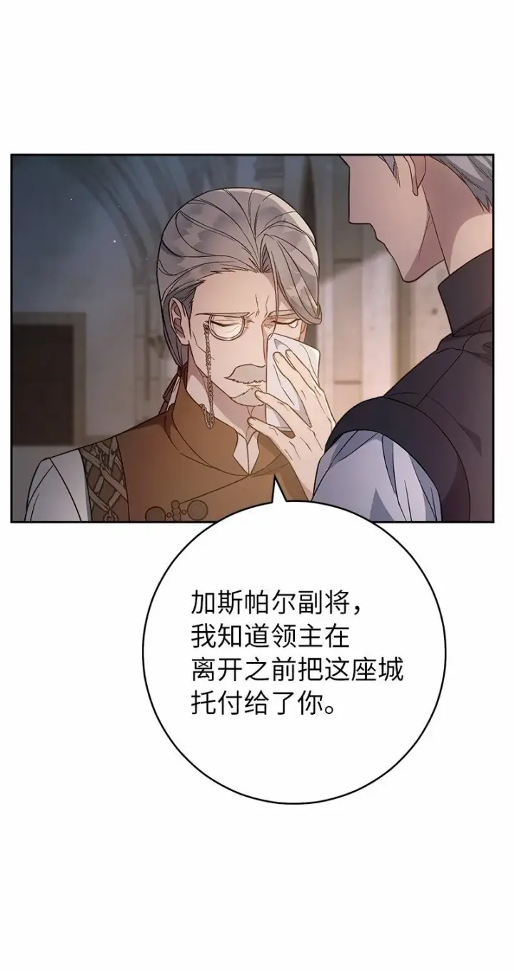 《错把结婚当交易，却意外的甜蜜？》85 王位继承人图20