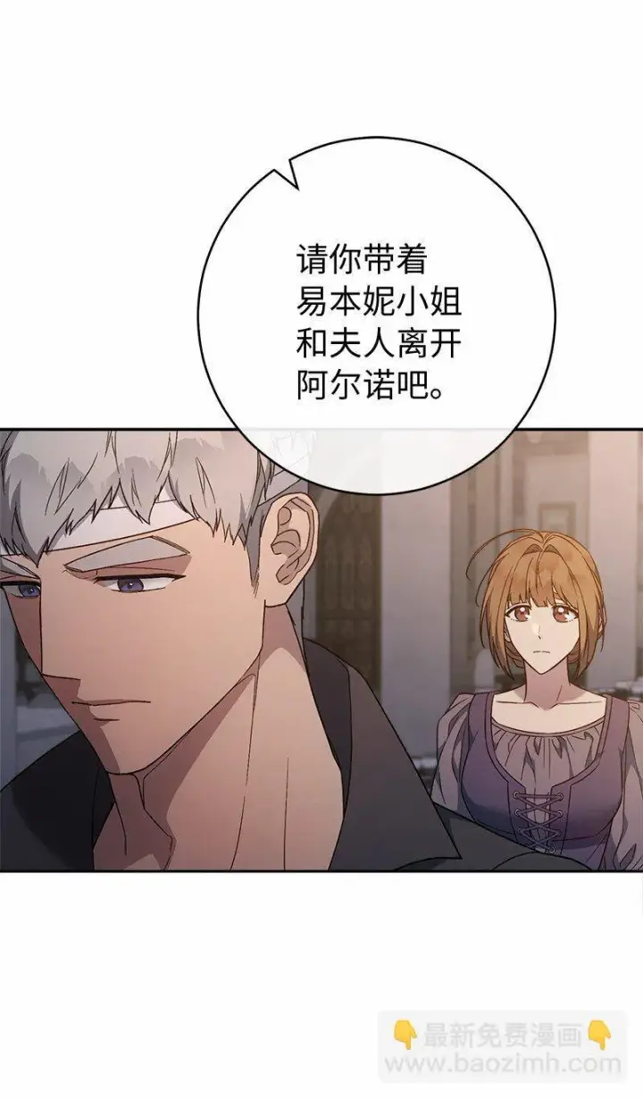 《错把结婚当交易，却意外的甜蜜？》85 王位继承人图23