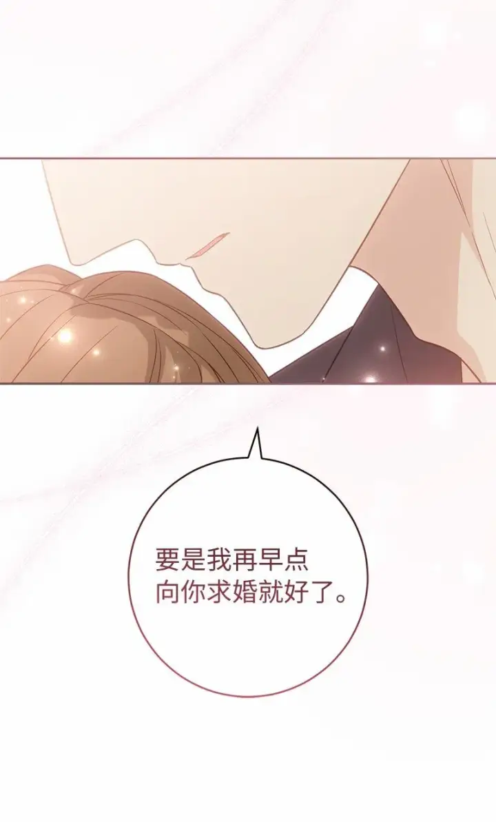 《错把结婚当交易，却意外的甜蜜？》85 王位继承人图32