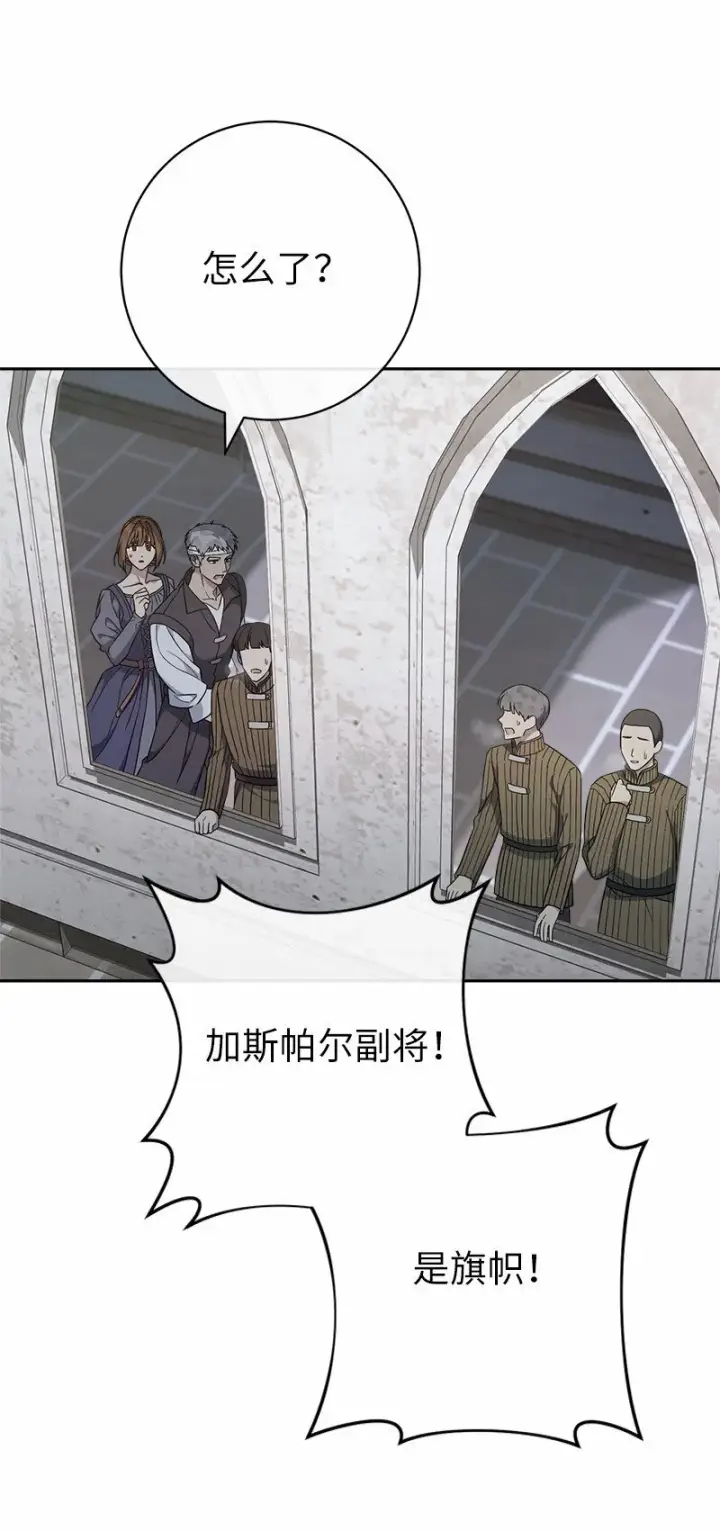 《错把结婚当交易，却意外的甜蜜？》85 王位继承人图34