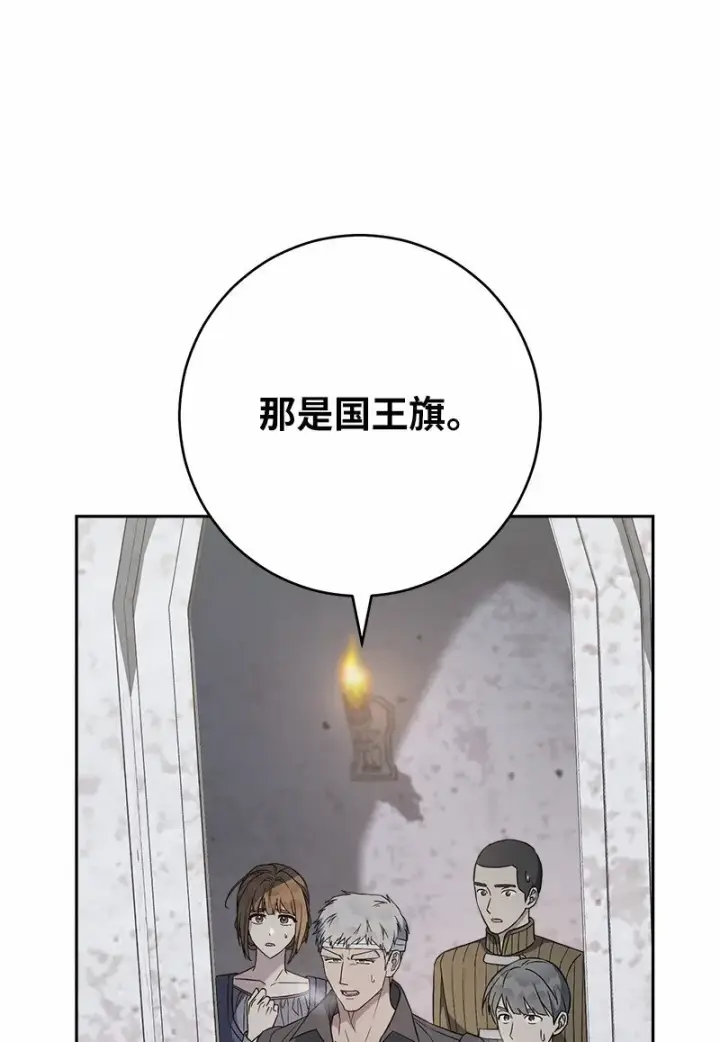 《错把结婚当交易，却意外的甜蜜？》85 王位继承人图38