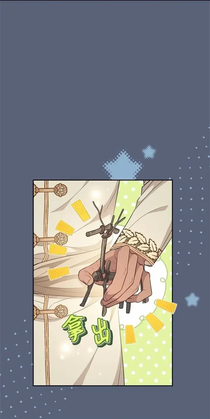 《错把结婚当交易，却意外的甜蜜？》85 王位继承人图50