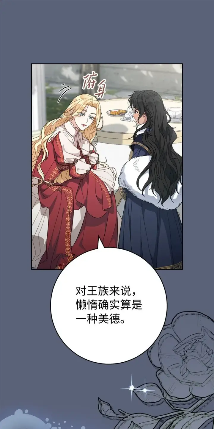 《错把结婚当交易，却意外的甜蜜？》85 王位继承人图62