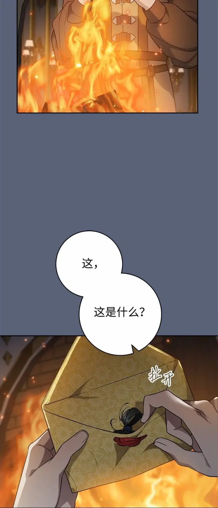 《错把结婚当交易，却意外的甜蜜？》85 王位继承人图73