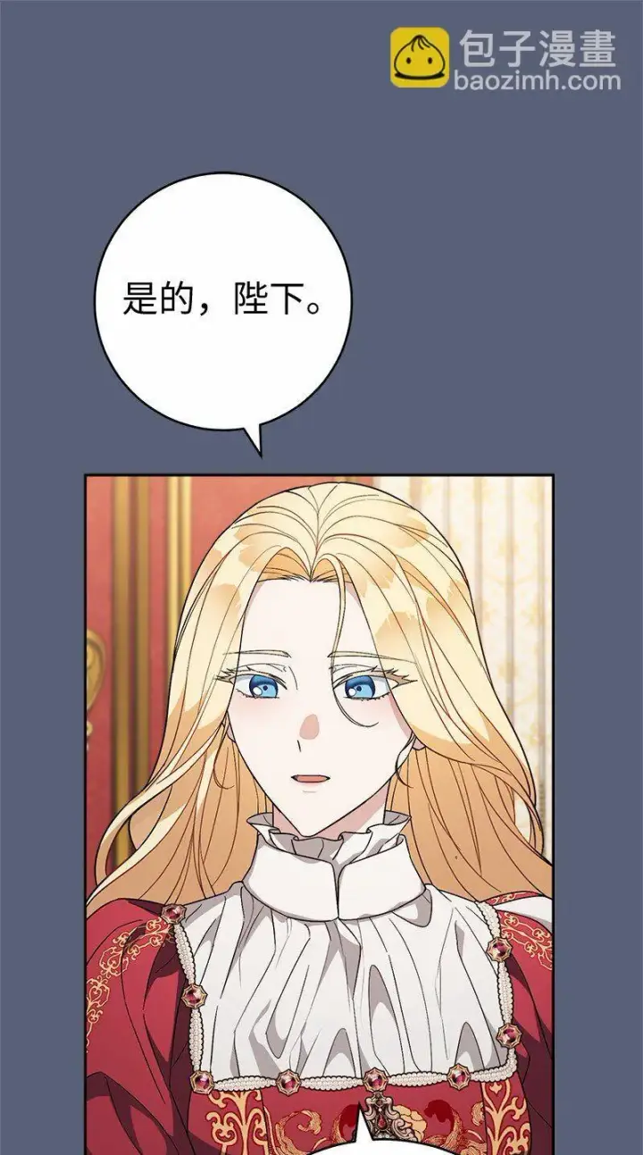 《错把结婚当交易，却意外的甜蜜？》85 王位继承人图86