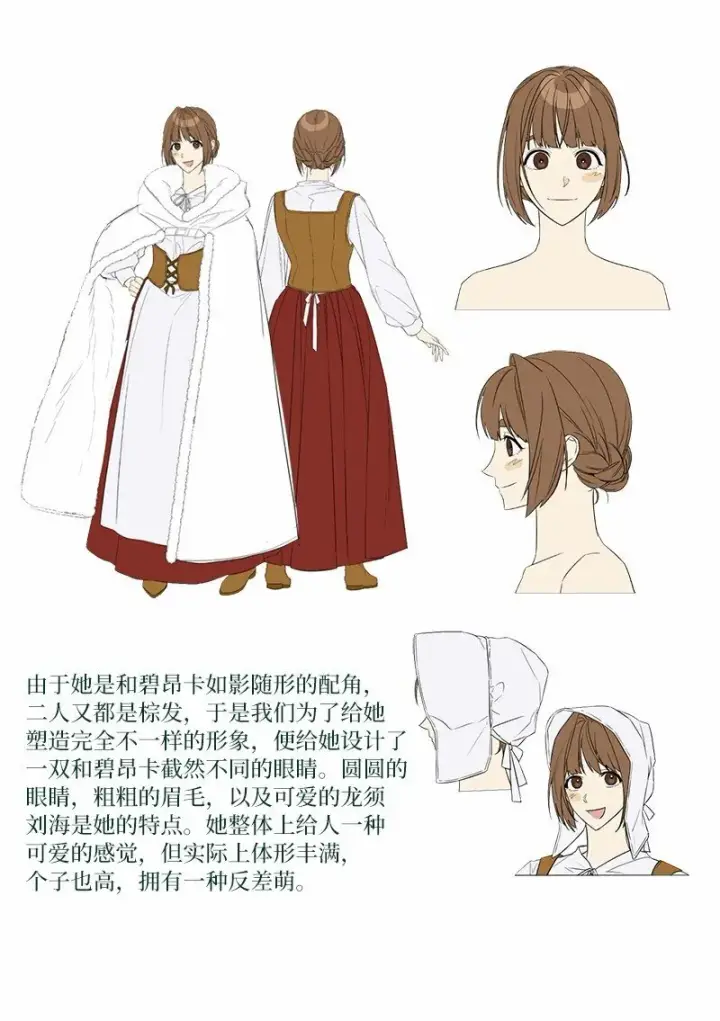 《错把结婚当交易，却意外的甜蜜？》85 王位继承人图97