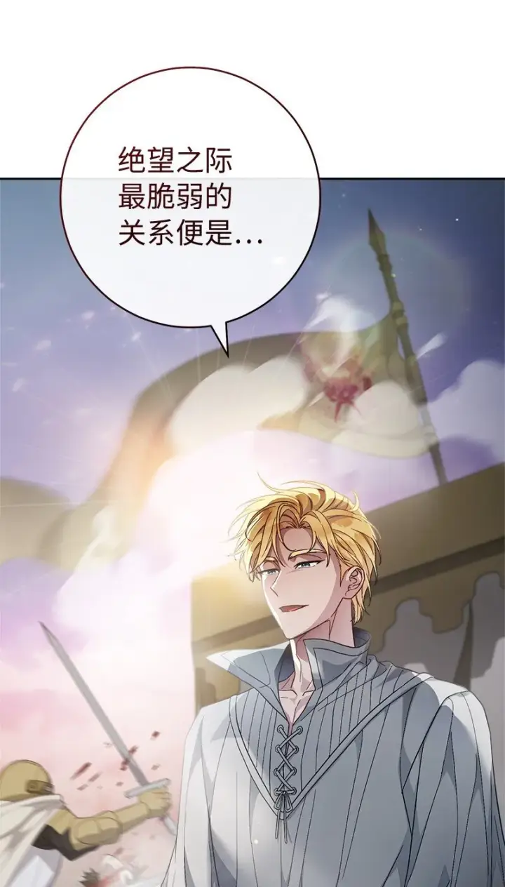 《错把结婚当交易，却意外的甜蜜？》86 “圣战”图18