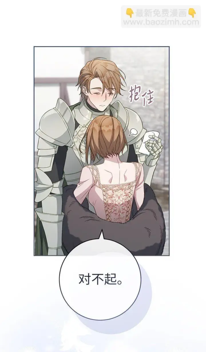 《错把结婚当交易，却意外的甜蜜？》86 “圣战”图38
